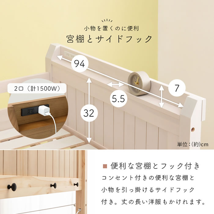 カントリー調頑丈木製ロフトベッド【Calista】 棚・コンセント付き ベッド下76.5cmを通販で激安販売