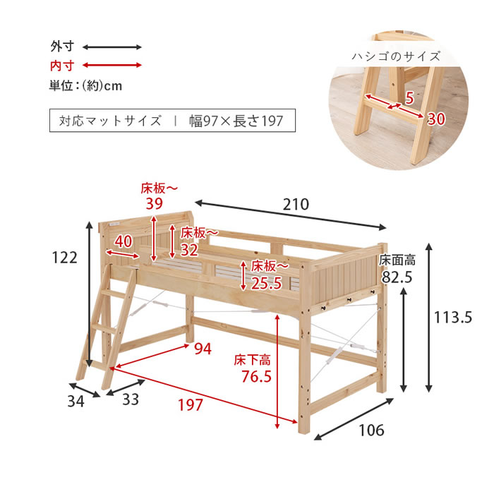 カントリー調頑丈木製ロフトベッド【Calista】 棚・コンセント付き ベッド下76.5cmを通販で激安販売