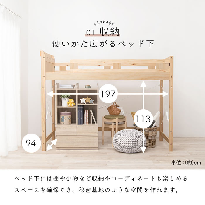 カントリー調頑丈木製ロフトベッド【Calista】 棚・コンセント付き ベッド下113cmを通販で激安販売