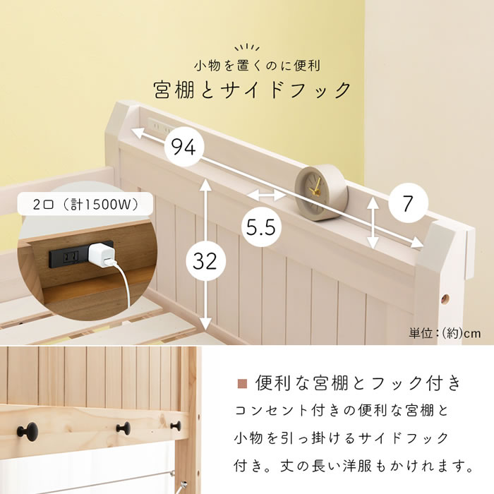 カントリー調頑丈木製ロフトベッド【Calista】 棚・コンセント付き ベッド下113cmを通販で激安販売