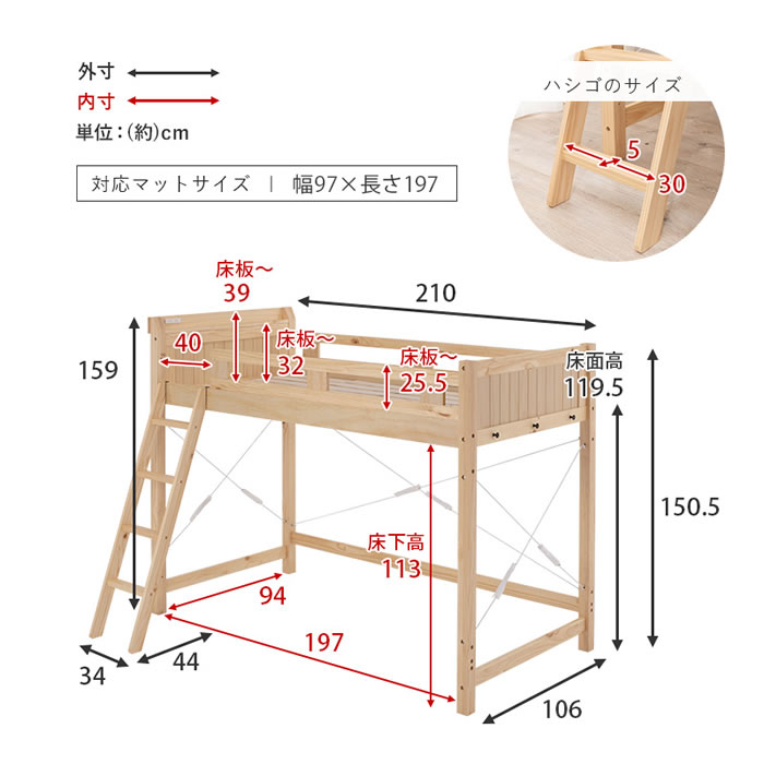カントリー調頑丈木製ロフトベッド【Calista】 棚・コンセント付き ベッド下113cmを通販で激安販売
