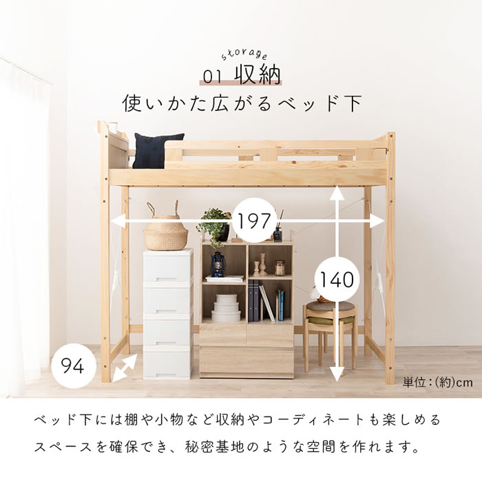 カントリー調頑丈木製ロフトベッド【Calista】 棚・コンセント付き ベッド下140cmを通販で激安販売