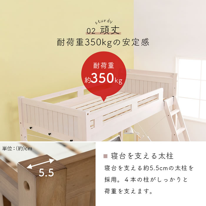 カントリー調頑丈木製ロフトベッド【Calista】 棚・コンセント付き ベッド下140cmを通販で激安販売