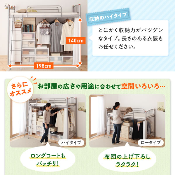 高さが選べる宮付きパイプロフトベッド トロワ 激安通販