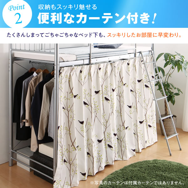 高さが選べる宮付きパイプロフトベッド トロワ 激安通販