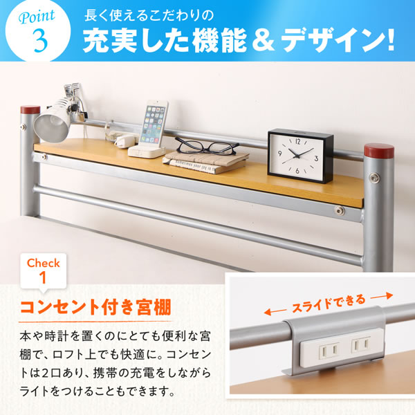 高さが選べる宮付きパイプロフトベッド トロワ 激安通販