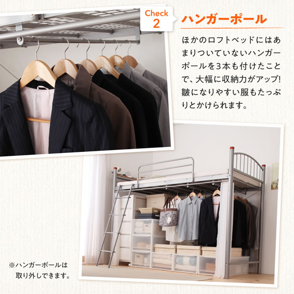 高さが選べる宮付きパイプロフトベッド トロワ 激安通販
