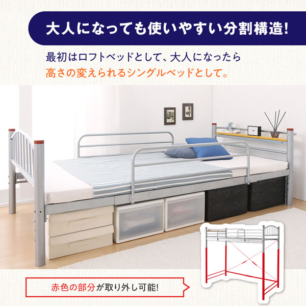 高さが選べる宮付きパイプロフトベッド トロワ 激安通販