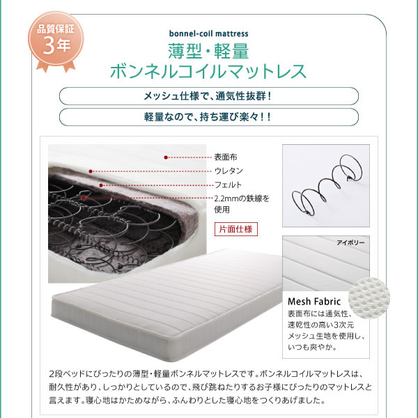 親子・兄弟で使える二段ベッド Bene&Chic ベーネ&チックを通販で激安販売