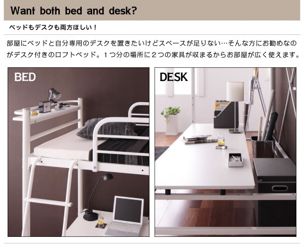 3段可動デスク&コンセント宮棚付きロフトベッド【Strain】ストレインの激安通販