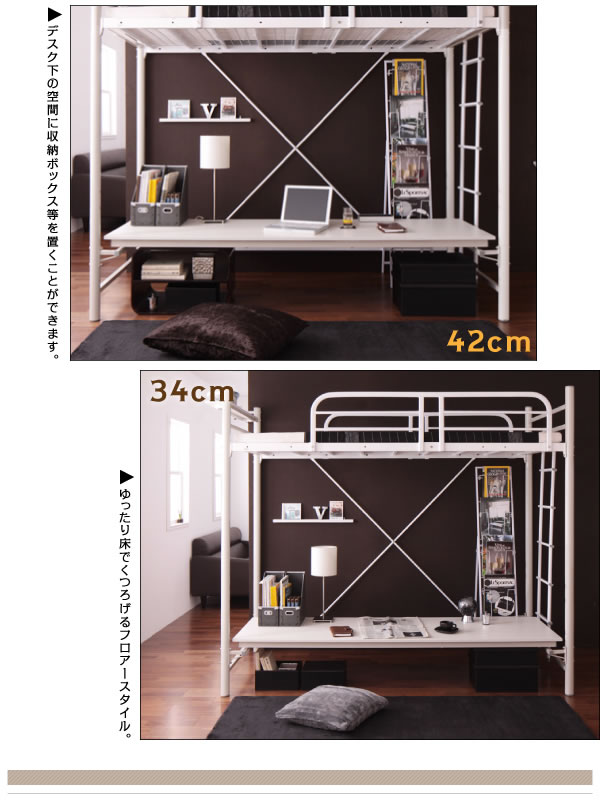 3段可動デスク&コンセント宮棚付きロフトベッド【Strain】ストレインの激安通販