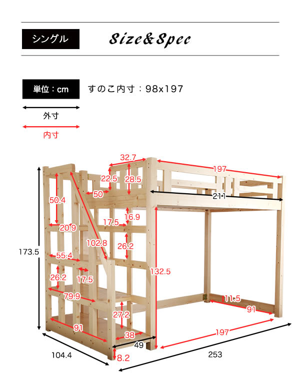 フォースター天然木パイン材仕様階段付きロフトベッド【Deanna】を通販で激安販売