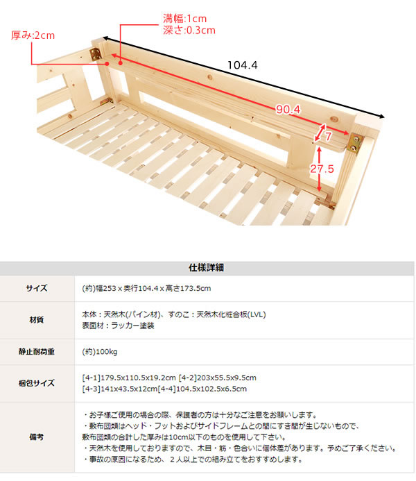 フォースター天然木パイン材仕様階段付きロフトベッド【Deanna】を通販で激安販売