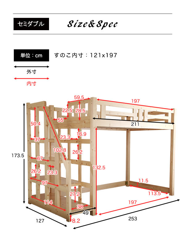 フォースター天然木パイン材仕様階段付きロフトベッド【Deanna】を通販で激安販売