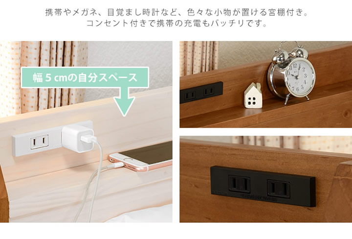 カントリー調木製ロフトベッド・宮付きコンセント付き ミドルタイプの ...