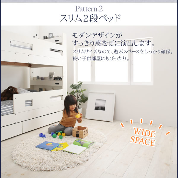 スリムタイプ二段ベッド【Parler】パルレ　セミシングル仕様　照明付きを通販で激安販売