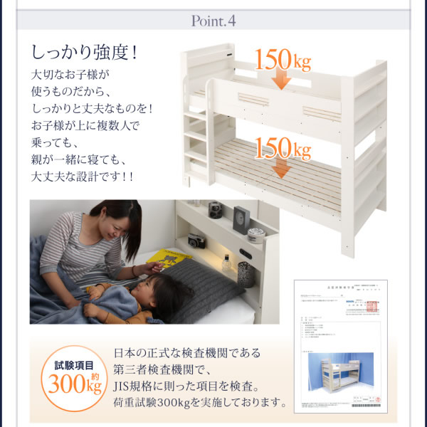 スリムタイプ二段ベッド【Parler】パルレ　セミシングル仕様　照明付きを通販で激安販売