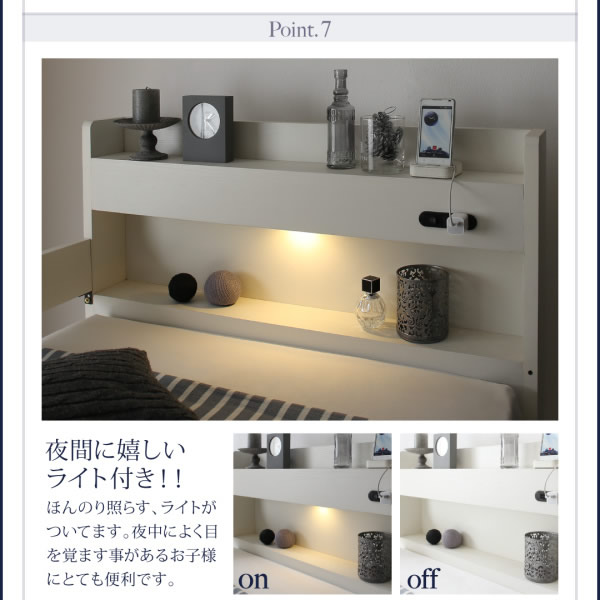 スリムタイプ二段ベッド【Parler】パルレ　セミシングル仕様　照明付きを通販で激安販売