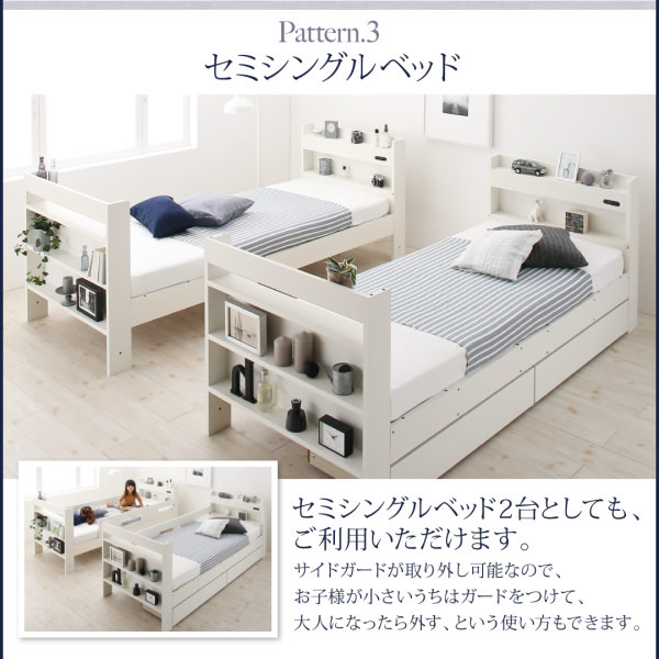 スリムタイプ二段ベッド【Parler】パルレ セミシングル仕様 照明付きの ...
