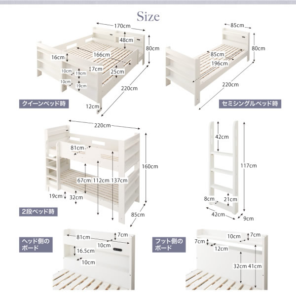 スリムタイプ二段ベッド【Parler】パルレ　セミシングル仕様　照明付きを通販で激安販売