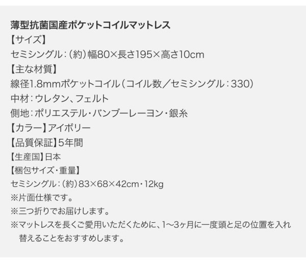 スリムタイプ二段ベッド【Parler】パルレ　セミシングル仕様　照明付きを通販で激安販売