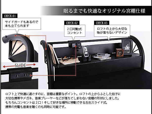 3段可動デスク&コンセント宮棚付きロフトベッド【Studio】ステューディオを通販で激安販売