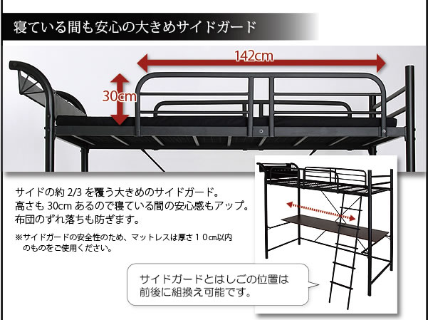 3段可動デスク&コンセント宮棚付きロフトベッド【Studio】ステューディオを通販で激安販売