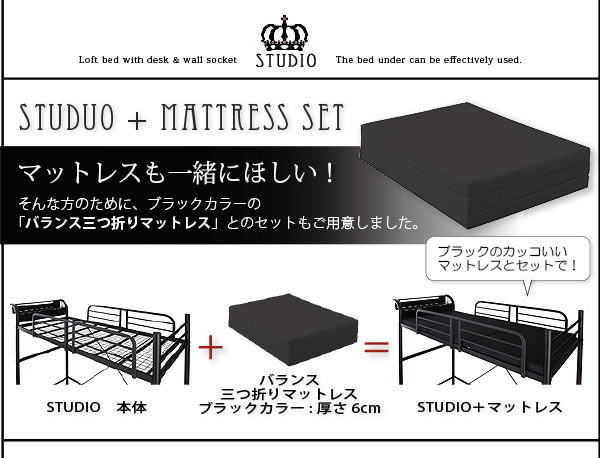 3段可動デスク&コンセント宮棚付きロフトベッド【Studio】ステューディオを通販で激安販売