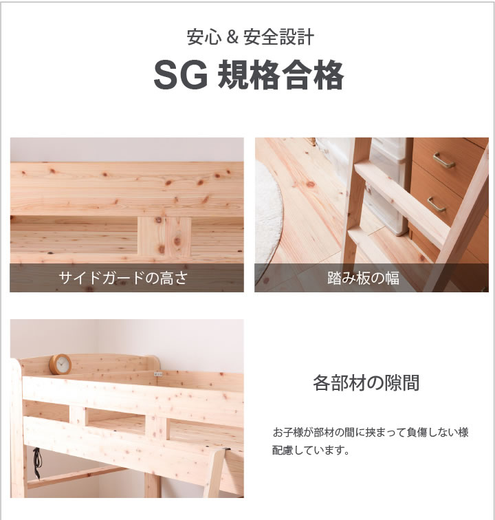 日本製無塗装ひのきすのこベッド：ロフトベッドタイプを通販で激安販売