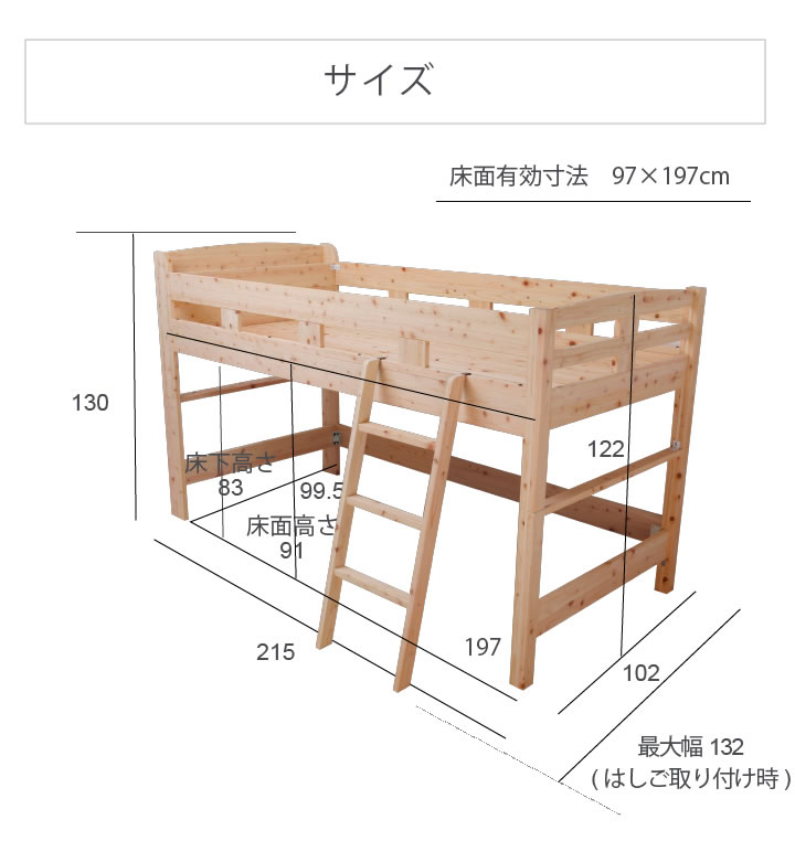 日本製無塗装ひのきすのこベッド：ロフトベッドタイプを通販で激安販売