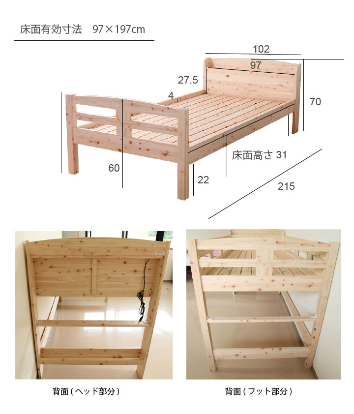 日本製無塗装ひのきすのこベッド：ロフトベッドタイプを通販で激安販売