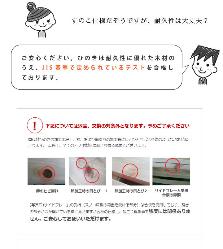 日本製無塗装ひのきすのこベッド：ロフトベッドタイプを通販で激安販売