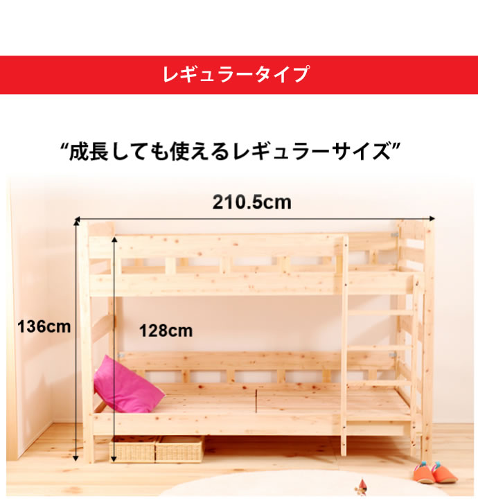 日本製無塗装ひのきすのこベッド：二段ベッドタイプを通販で激安販売