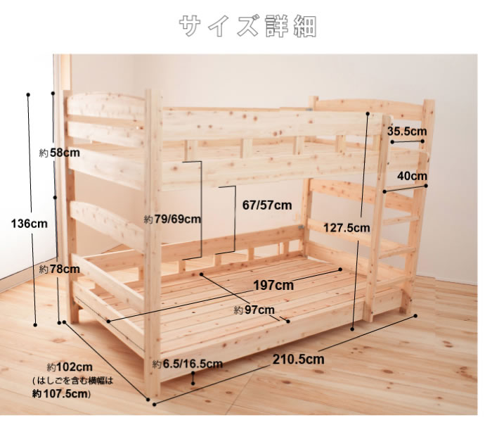 日本製無塗装ひのきすのこベッド：二段ベッドタイプを通販で激安販売