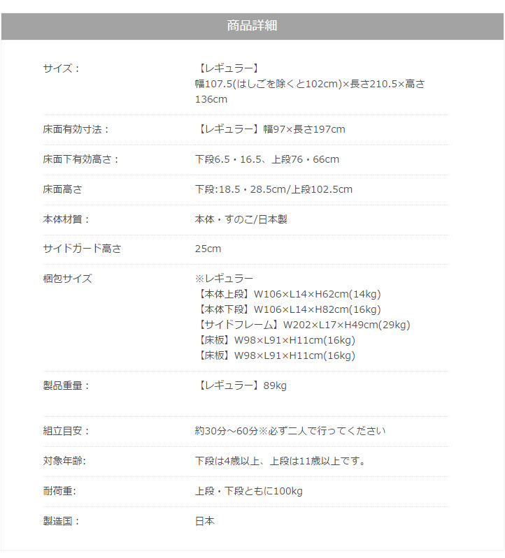 日本製無塗装ひのきすのこベッド：二段ベッドタイプを通販で激安販売