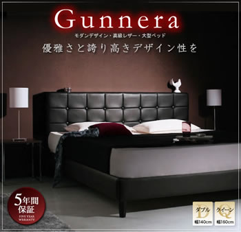高級レザーを使ったダブル／クイーンサイズベッド【Gunnera】／【Salvia】
