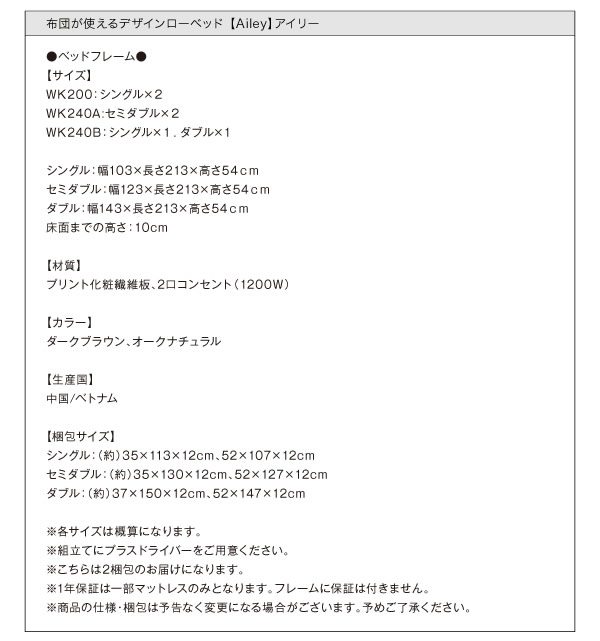 敷布団対応!連結対応シンプルデザインローベッド【Ailey】アイリーの 敷布団対応!連結対応シンプルデザインローベッド【Ailey】アイリーの