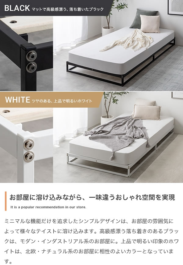 シンプルパイプ＆すのこローベッド【Gianni】を通販で激安販売