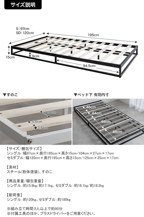 シンプルパイプ＆すのこローベッド【Gianni】を通販で激安販売