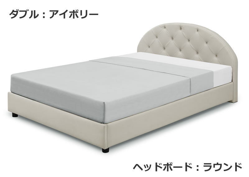 ヘッドボードが選べる！大人女子向けエレガントファブリックローベッド Clavelを通販で激安販売