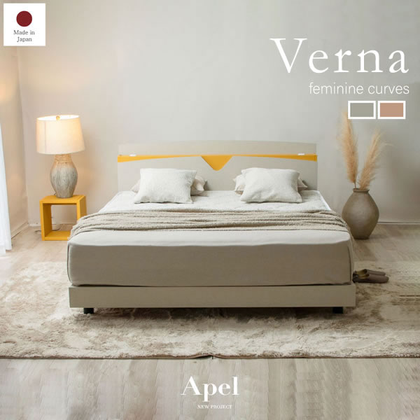 環境貢献素材採用！おしゃれな曲線美デザインローベッド【Verna】日本製を通販で激安販売