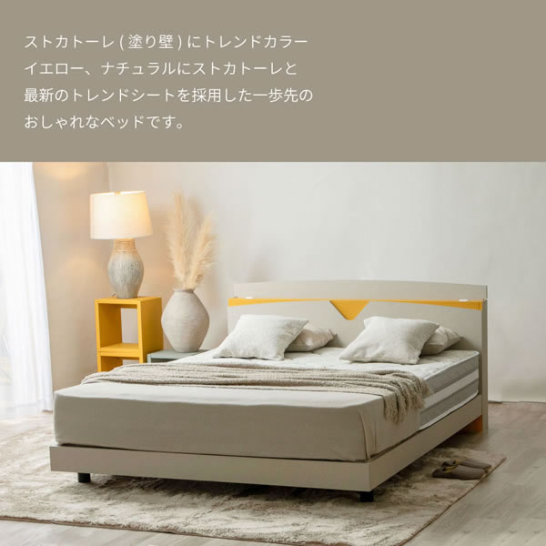 環境貢献素材採用！おしゃれな曲線美デザインローベッド【Verna】日本製を通販で激安販売