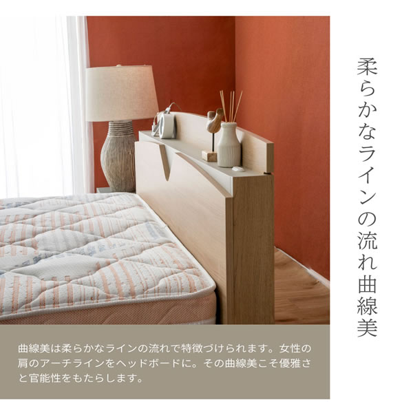 環境貢献素材採用！おしゃれな曲線美デザインローベッド【Verna】日本製を通販で激安販売
