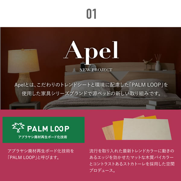 環境貢献素材採用！おしゃれな曲線美デザインローベッド【Verna】日本製を通販で激安販売
