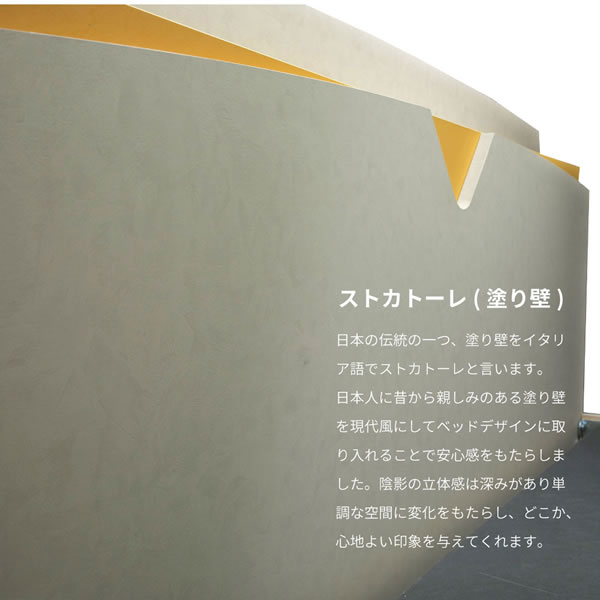 環境貢献素材採用！おしゃれな曲線美デザインローベッド【Verna】日本製を通販で激安販売