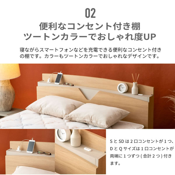 環境貢献素材採用！おしゃれな曲線美デザインローベッド【Verna】日本製を通販で激安販売