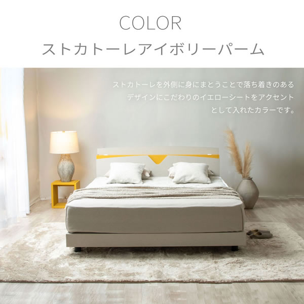 環境貢献素材採用！おしゃれな曲線美デザインローベッド【Verna】日本製を通販で激安販売
