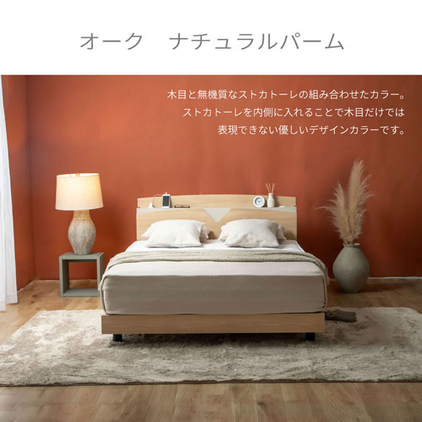 環境貢献素材採用！おしゃれな曲線美デザインローベッド【Verna】日本製を通販で激安販売