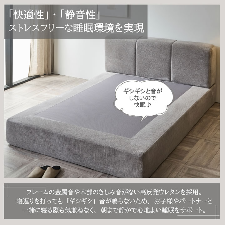 ホテルライクなファブリックローベッド【Krone】圧縮ベッドフレームを通販で激安販売