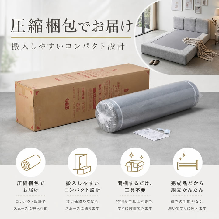 ホテルライクなファブリックローベッド【Krone】圧縮ベッドフレームを通販で激安販売